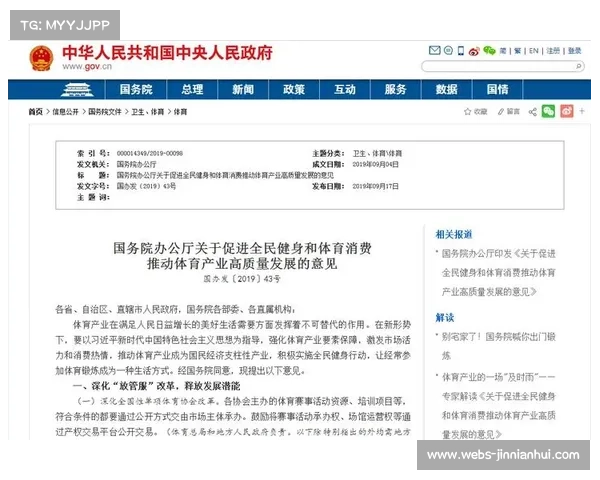 假期体育消费形态创新 释放市场潜力