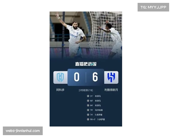 本泽马沙特联首秀戴帽+造4球，率利雅得新月6-0狂胜登顶